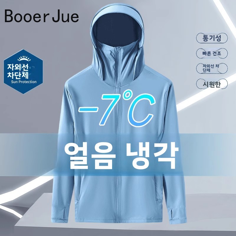 Summer Ice Silk Thin Hooded UV - Fishing Hoodie recension och pris