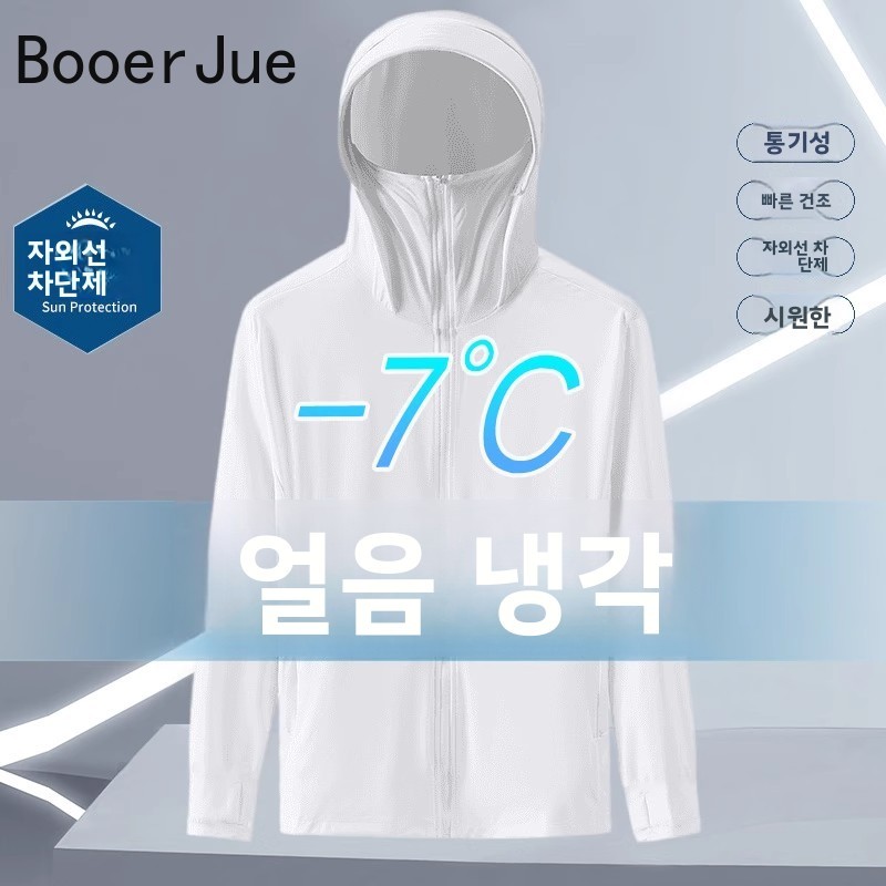 Summer Ice Silk Thin Hooded UV - Fishing Hoodie recension och pris